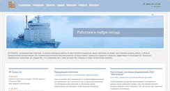 Desktop Screenshot of intechcom.ru